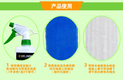 木質地板保養(yǎng)新體驗 生活家地板精油限時優(yōu)惠